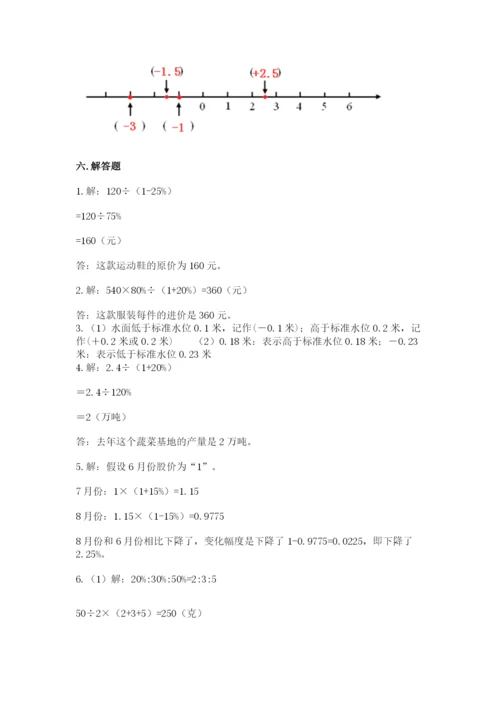 北师大版小学数学六年级下册期末检测试题（精选题）.docx