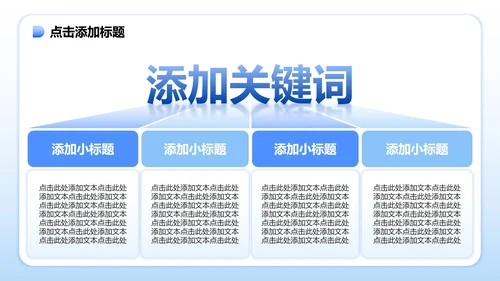 浅蓝色小清新风花卉主题大学生个人简历PPT模板