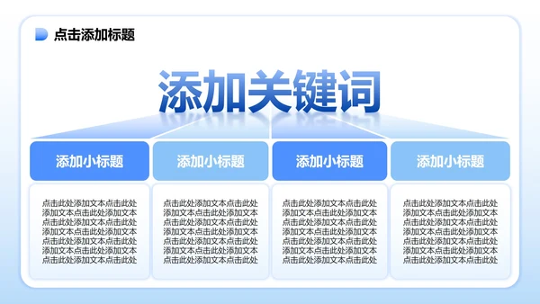 浅蓝色小清新风花卉主题大学生个人简历PPT模板