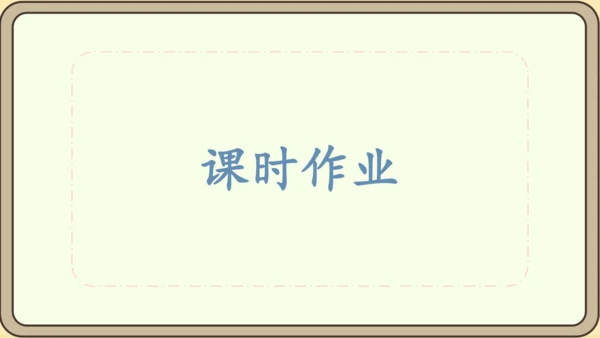 人教版数学（2024）一年级上册数学游戏 1.在校园里找一找课件(28张PPT)