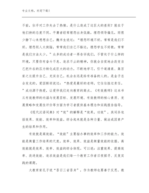 双减政策教师心得体会例文29篇.docx