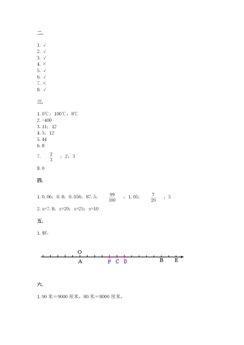 西师大版六年级数学下学期期末测试题含答案【培优】.docx