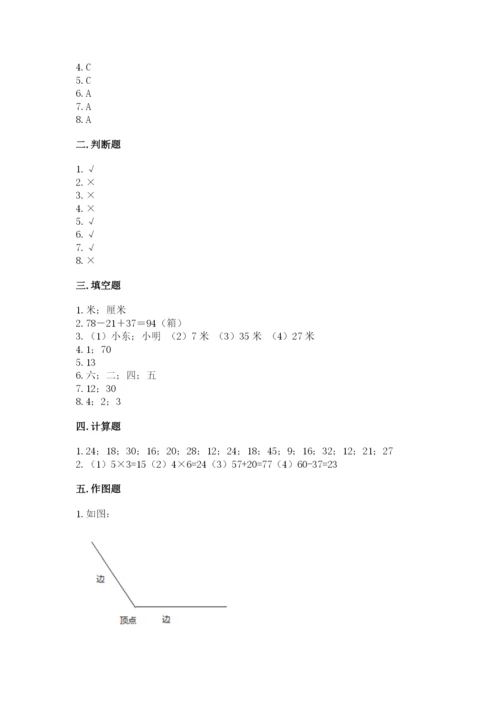 小学数学试卷二年级上册期中测试卷【巩固】.docx