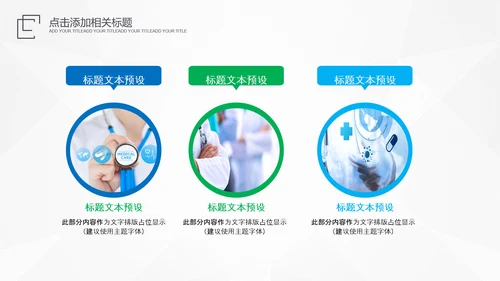 医生医疗医院主任医师工作总结汇报PPT
