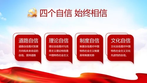 党支部选举换届大会年终工作总结PPT