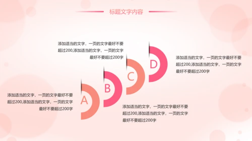 唯美粉红母婴护理孕妇胎教培训护理PPT模板