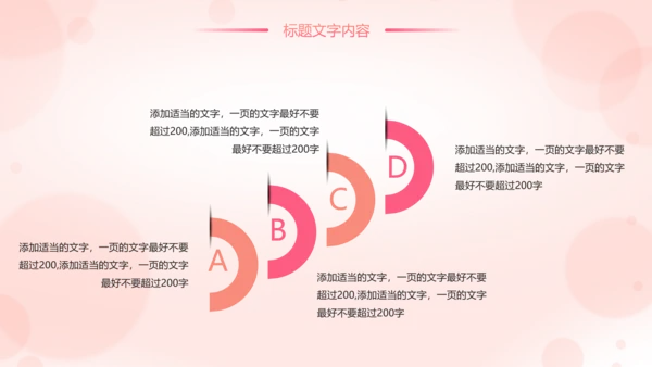 唯美粉红母婴护理孕妇胎教培训护理PPT模板