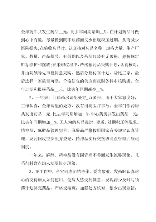 2023年卫生院个人年度工作总结范文（15篇）