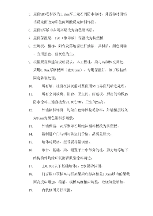 图纸会审注意事项超实用