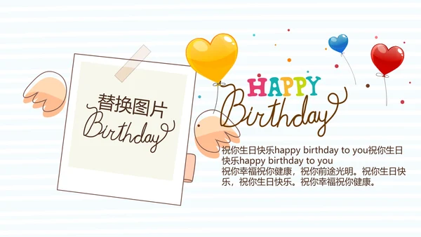 蓝色生日快乐电子相册动态PPT模板