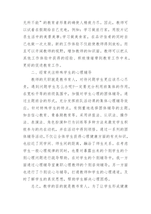 教师副高职称评审个人工作总结.docx