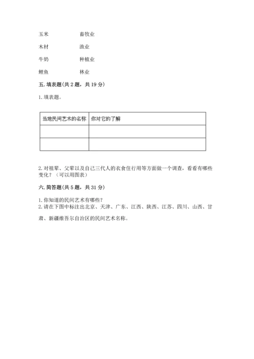 部编版四年级下册道德与法治 期末测试卷及完整答案（网校专用）.docx