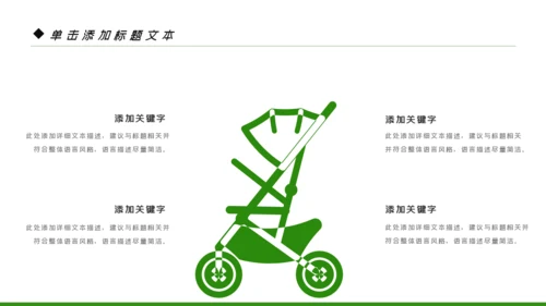 母婴健康知识孕婴保健健康知识ppt模板