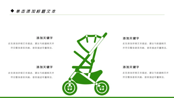 母婴健康知识孕婴保健健康知识ppt模板