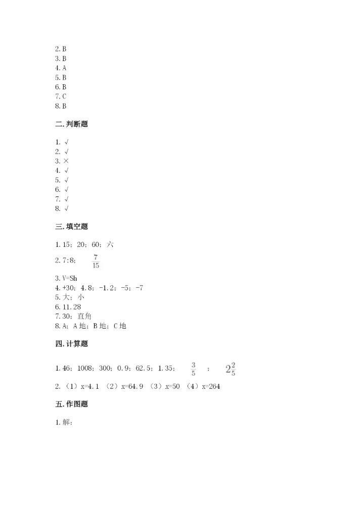 小升初六年级期末测试卷含答案（培优b卷）.docx