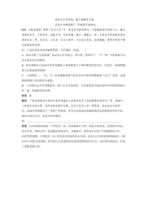 高二语文书愤任务型教学设计.docx