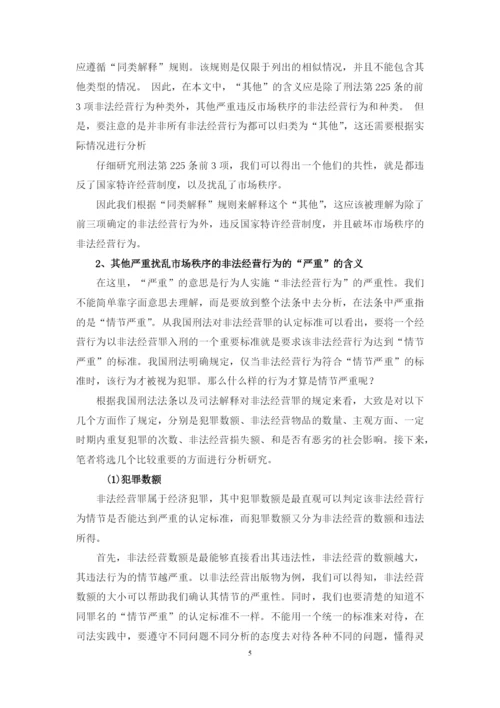 梁慧仪论文.docx