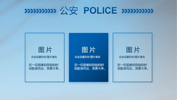蓝色公安警察年终工作总结汇报PPT
