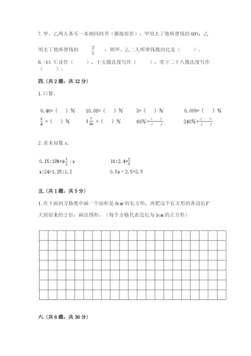 海南省【小升初】2023年小升初数学试卷带答案（综合题）.docx