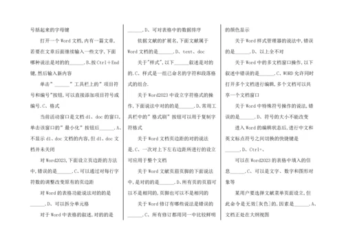 2023年电大计算机网考试卷及答案.docx