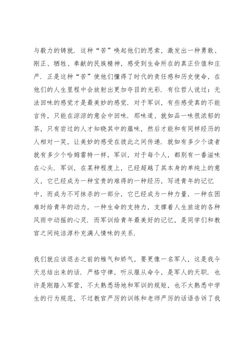 初一新生军训心得范文.docx