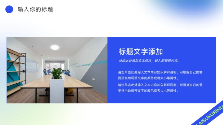 绿蓝个性酸性时尚服装品牌介绍PPT模板