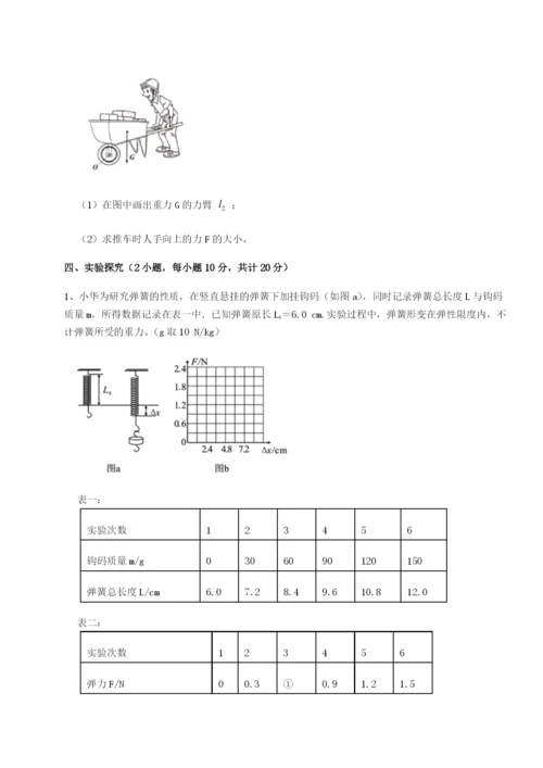 小卷练透重庆市大学城第一中学物理八年级下册期末考试定向测试试题（含答案解析）.docx