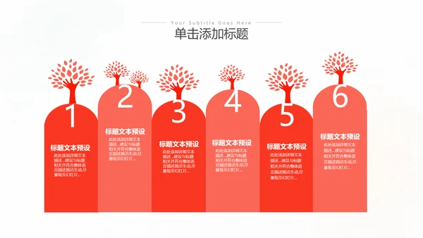 简约风山楂新鲜营养美味水果宣传总结汇报ppt
