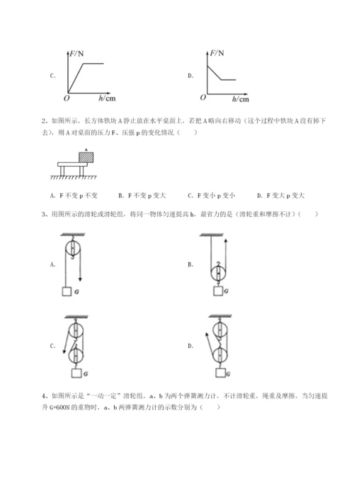 基础强化河南郑州桐柏一中物理八年级下册期末考试定向测试B卷（附答案详解）.docx