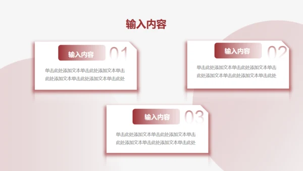 工作总结汇报红色简约风通用PPT模板