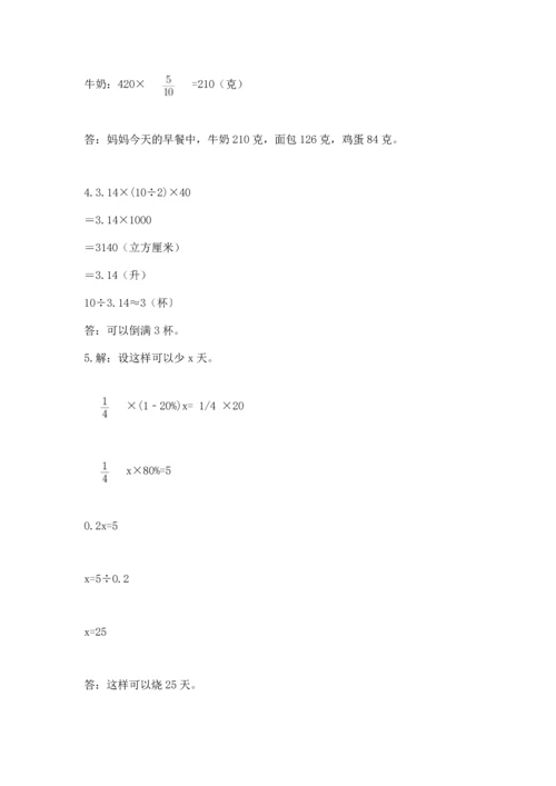 六年级下册数学 期末测试卷精品（名校卷）.docx