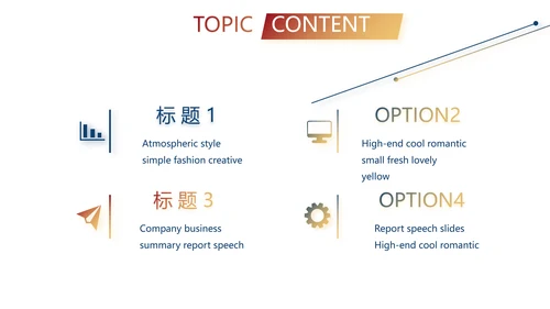 在线直播职场培训通用动态PPT模板