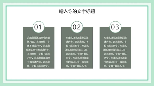 森林防火宣传教育主题班会PPT模板