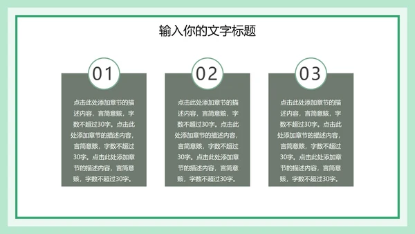 森林防火宣传教育主题班会PPT模板