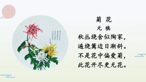 【同步备课】部编版语文五年级上册 语文园地一  课件（一二课时）