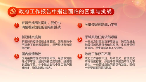 党支部选举换届大会年终工作总结PPT