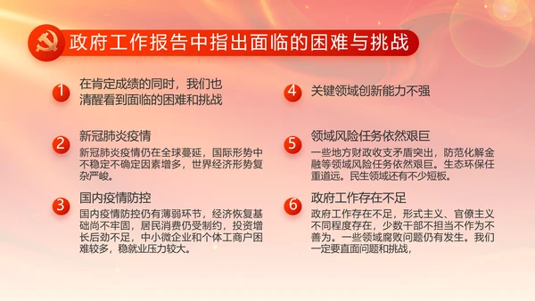 党支部选举换届大会年终工作总结PPT