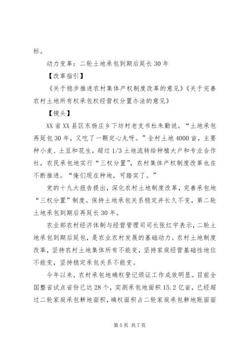 农业供给侧改革讲稿 (3).docx