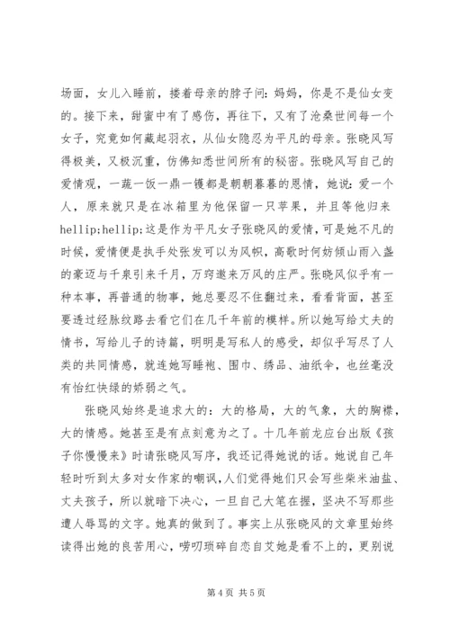 从你美丽的流域读后感.docx
