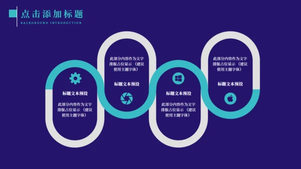大数据引令未来芯片高科技企业通用PPT模板