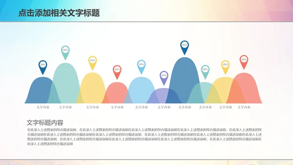 粮食五谷杂粮食品健康营养讲座PPT模板
