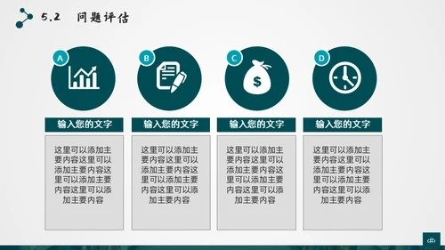 复旦大学应届生论文答辩通用ppt模板