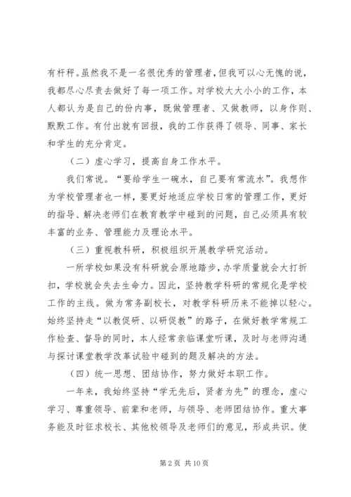 嘉祥二中安全活动月活动情况汇报 (4).docx