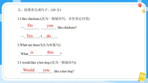 Unit 1 I like dogs (复习课件)-2024-2025学年译林版（三起）四年级上册期