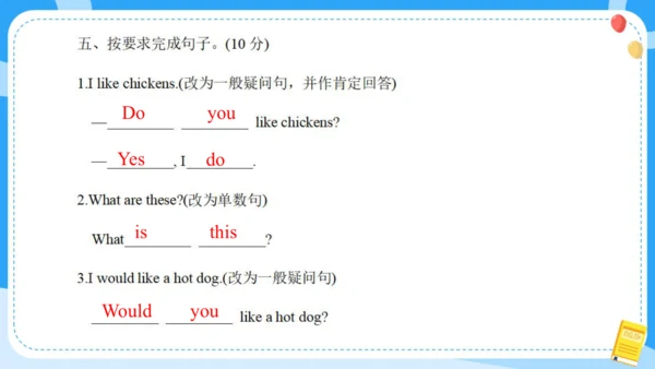 Unit 1 I like dogs (复习课件)-2024-2025学年译林版（三起）四年级上册期