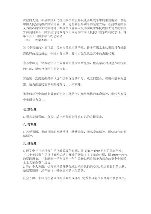 部编版五年级下册道德与法治 期末测试卷附完整答案（网校专用）.docx