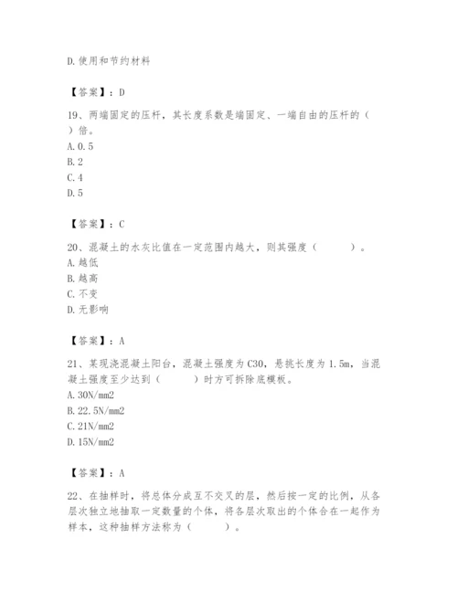 2024年材料员之材料员基础知识题库及参考答案（典型题）.docx