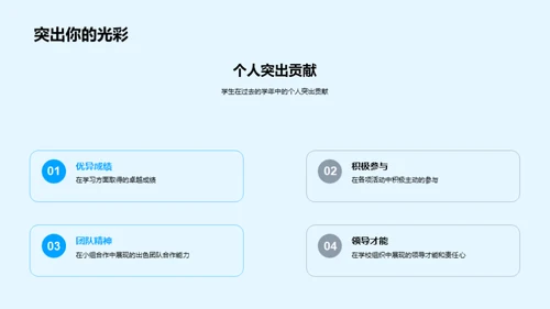 砥砺前行，新学期新篇章