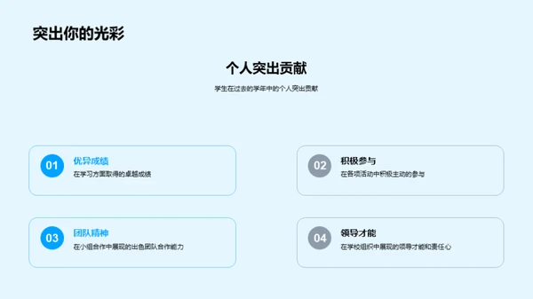 砥砺前行，新学期新篇章