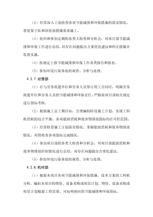 能源管理体系方案.docx